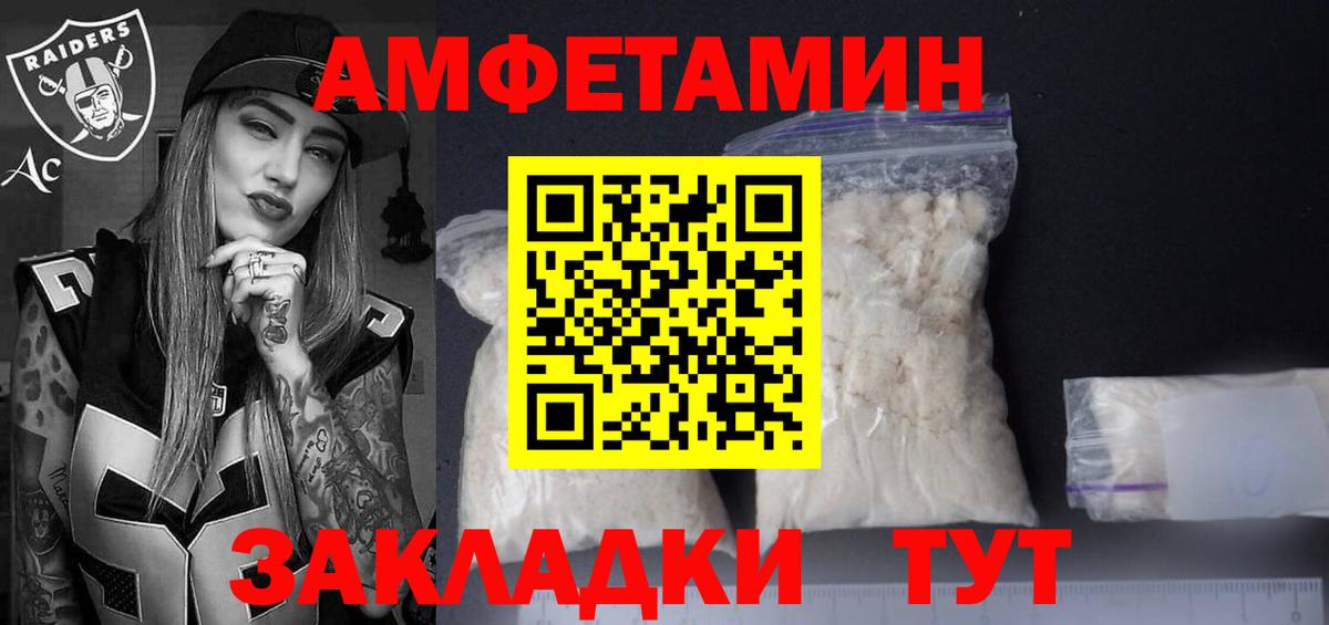 Amphetamine  Вход с VPN  Бирск  АМФЕТАМИН 97% 