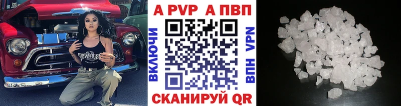 купить закладку  Бирск  APVP крисы CK 