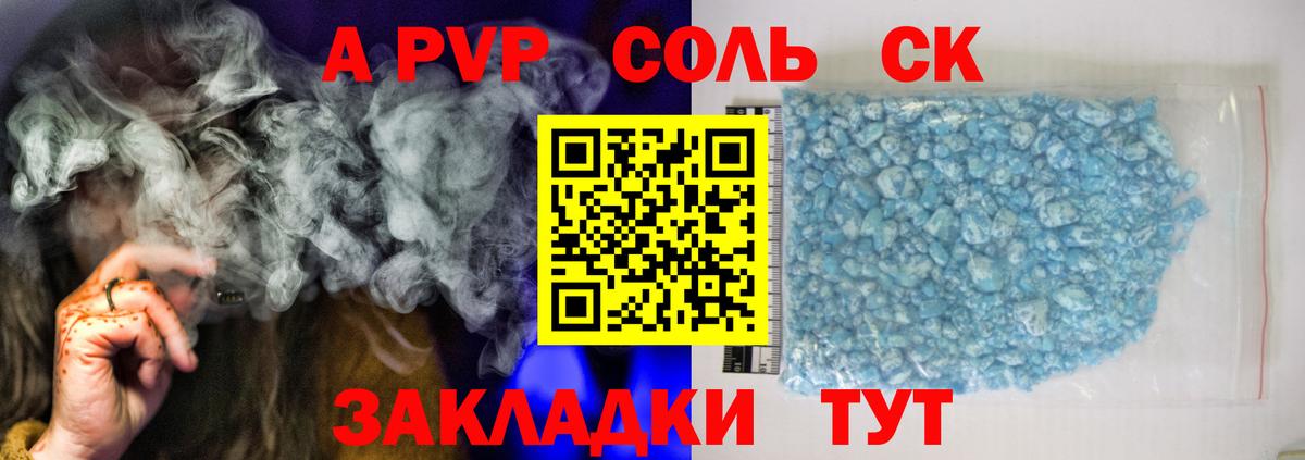 Alpha-PVP крисы CK Бирск
