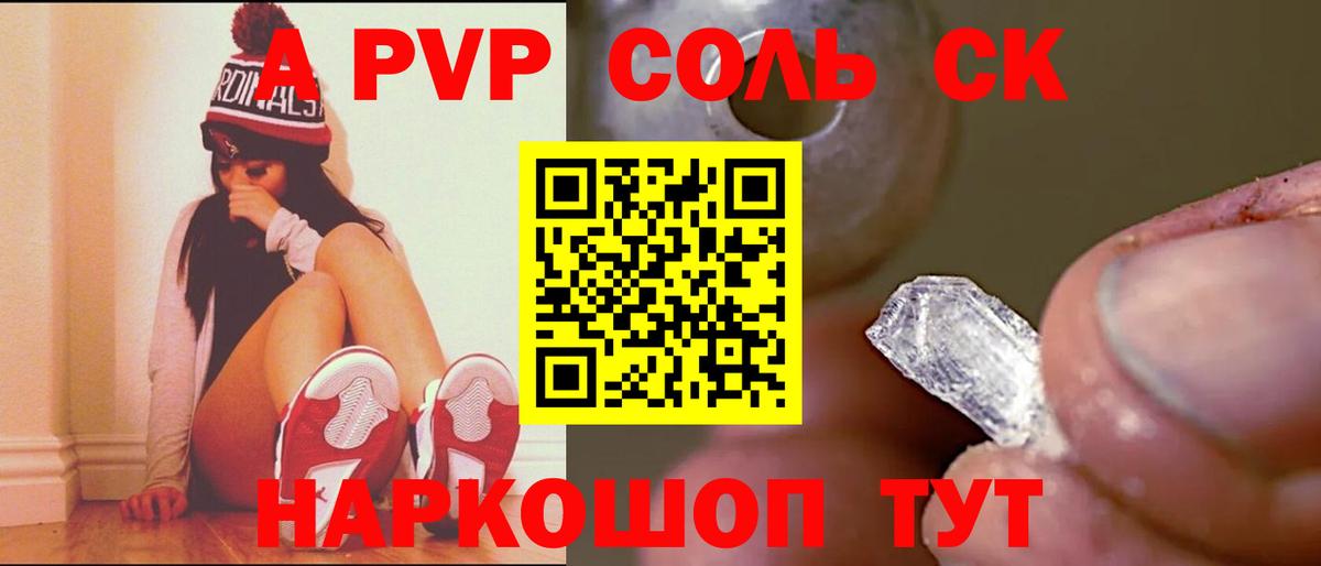 A PVP кристаллы  Вход с VPN  Альфа ПВП  Бирск  как найти закладки  Alpha-PVP VHQ 
