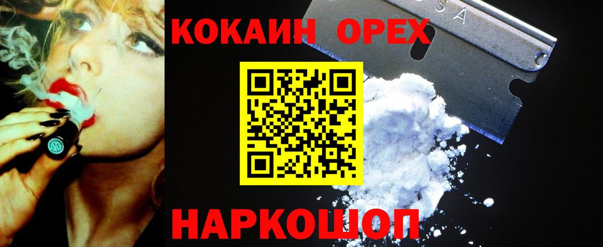 Cocaine 97% Бирск