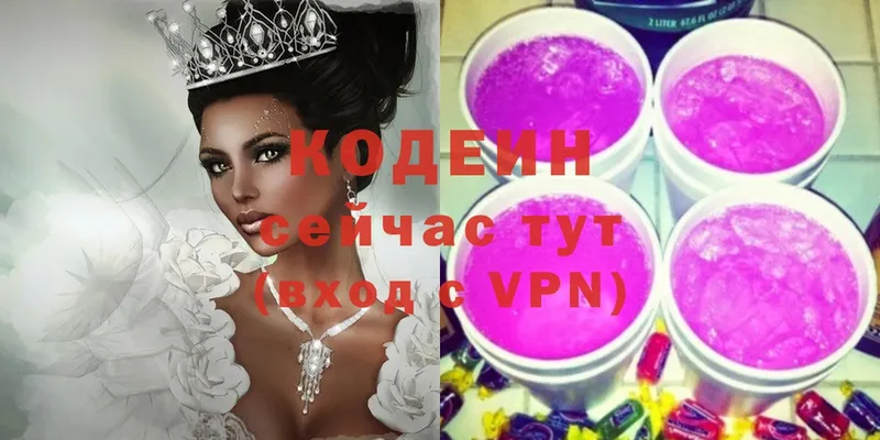 Кодеин напиток Lean (лин)  Бирск 