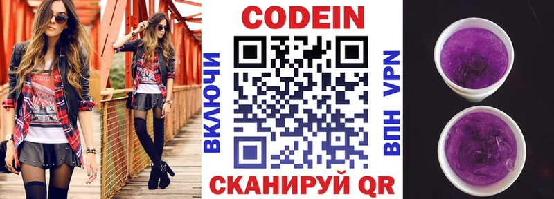 kraken маркетплейс  Бирск  Кодеиновый сироп Lean напиток Lean (лин) 
