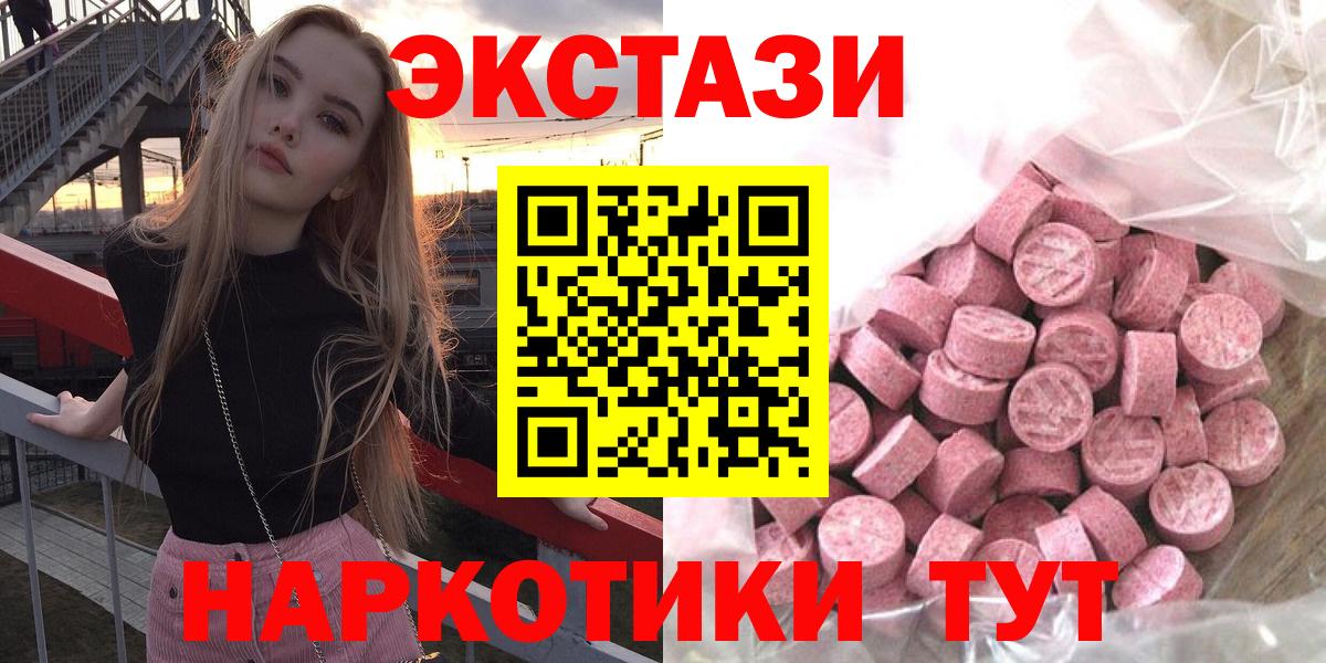 ЭКСТАЗИ диски  Ecstasy ешки  ЭКСТАЗИ  Бирск  Вход с VPN 