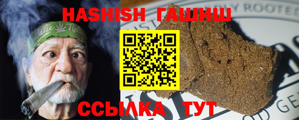 Гашиш убойный  Вход с VPN  Гашиш  ГАШ убойный  Бирск 