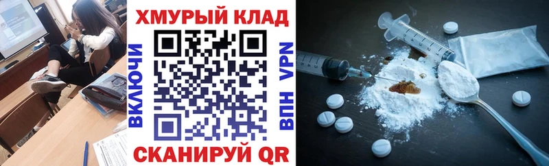 Героин белый  kraken   Бирск  закладки 