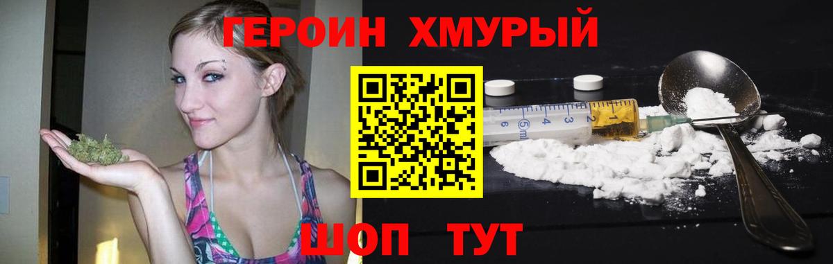 Героин белый  Вход с VPN  Бирск 