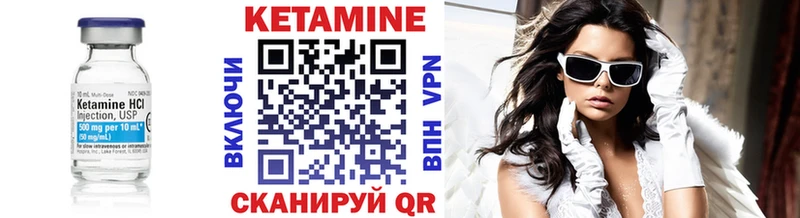 Кетамин ketamine  Бирск 