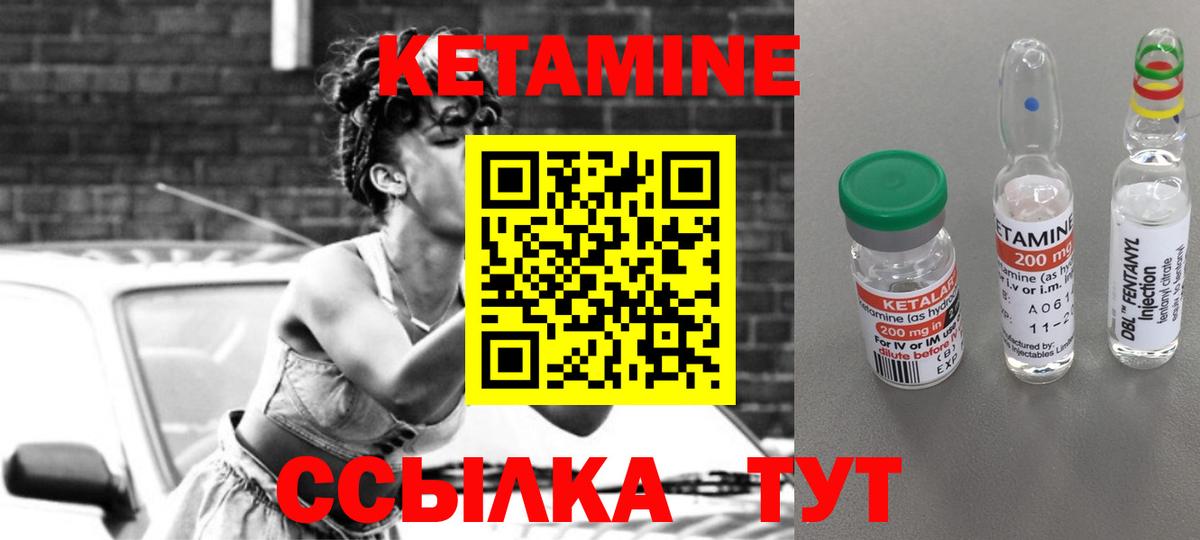 Бирск  КЕТАМИН VHQ  Вход с VPN 