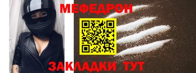 меф Кимры