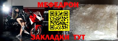 меф Кимры