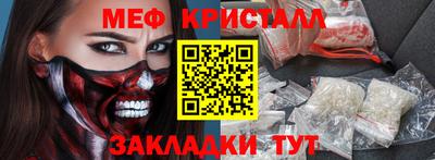 меф Кимры