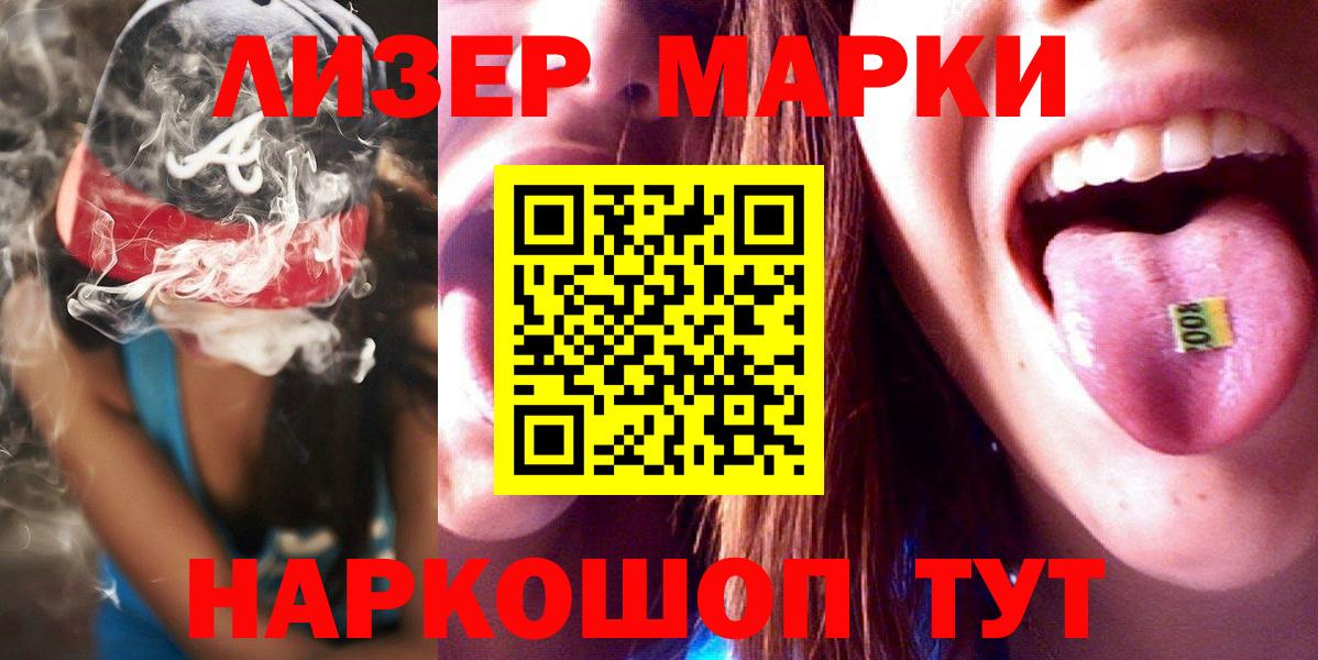 ЛСД экстази ecstasy Бирск