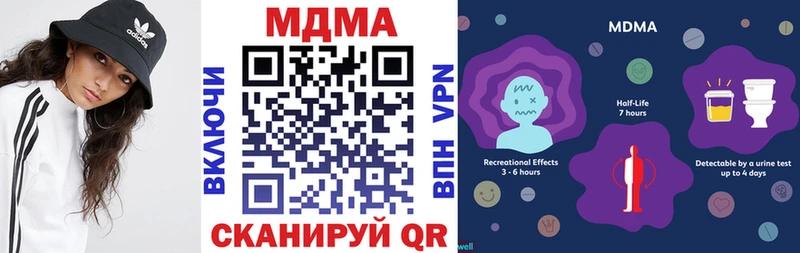MDMA молли  ссылка на мегу вход  Бирск  хочу  
