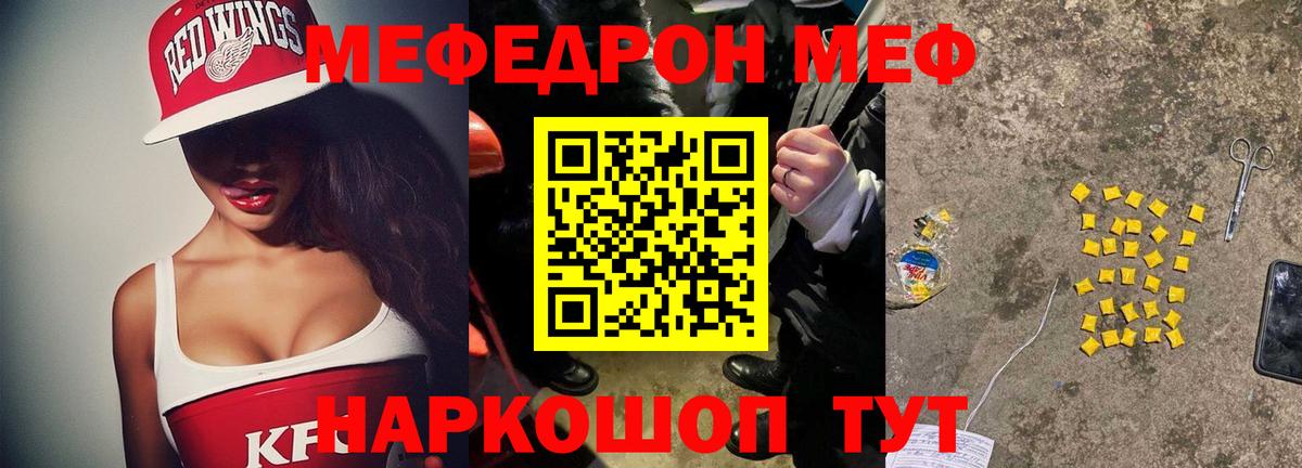 МЕФ 4 MMC  Мефедрон  МЯУ-МЯУ  Вход с VPN  Бирск  МЯУ-МЯУ кристаллы 