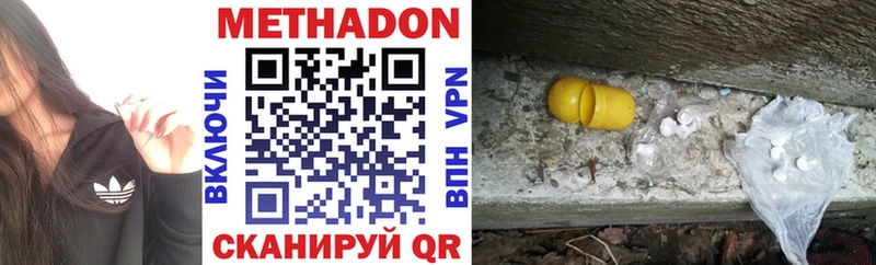 купить  цена  Бирск  Метадон кристалл 