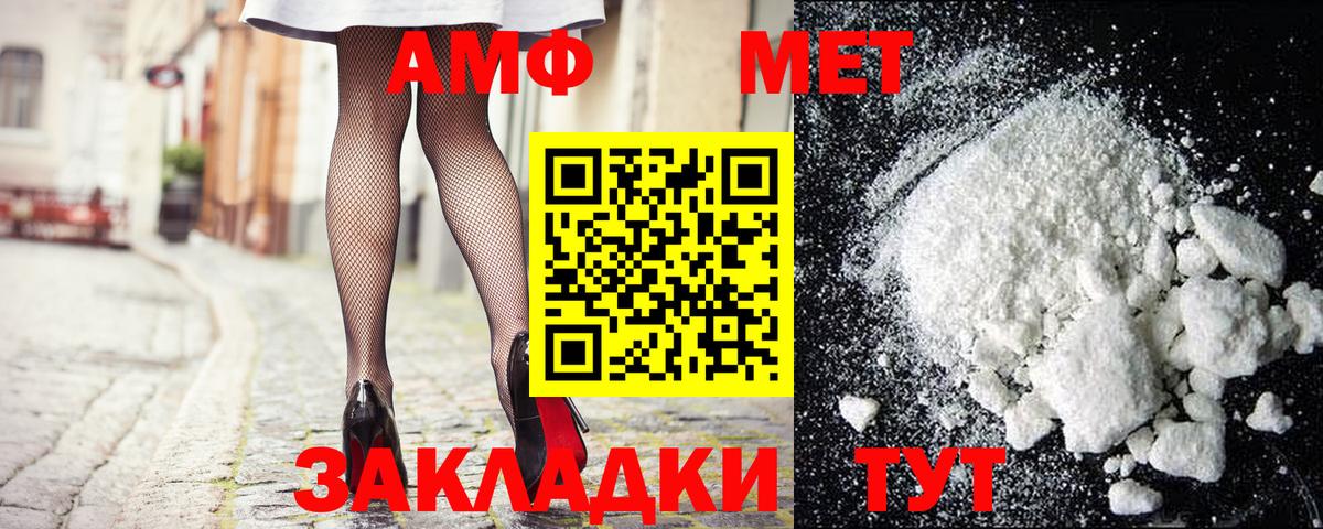 Метамфетамин витя Бирск