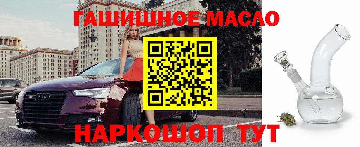 Дистиллят ТГК вейп с тгк  Вход с VPN  Дистиллят ТГК вейп с тгк  где купить   Бирск 