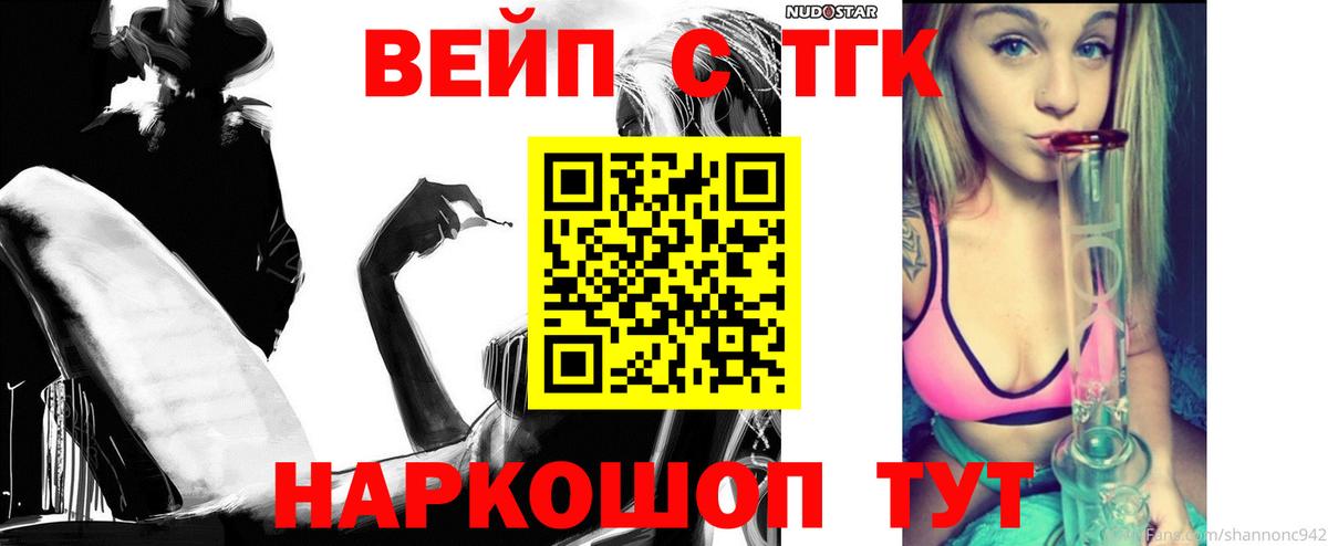 Дистиллят ТГК Wax Бирск